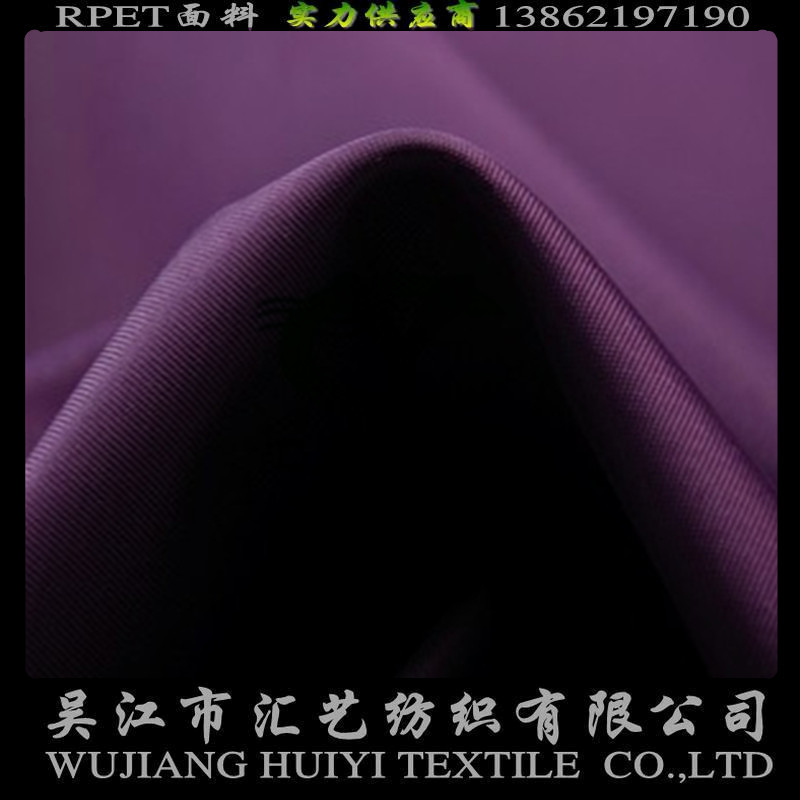 尼龍塔絲隆服飾面料（250D半光塔絲?。?></div>
        </div>
        <div   id=